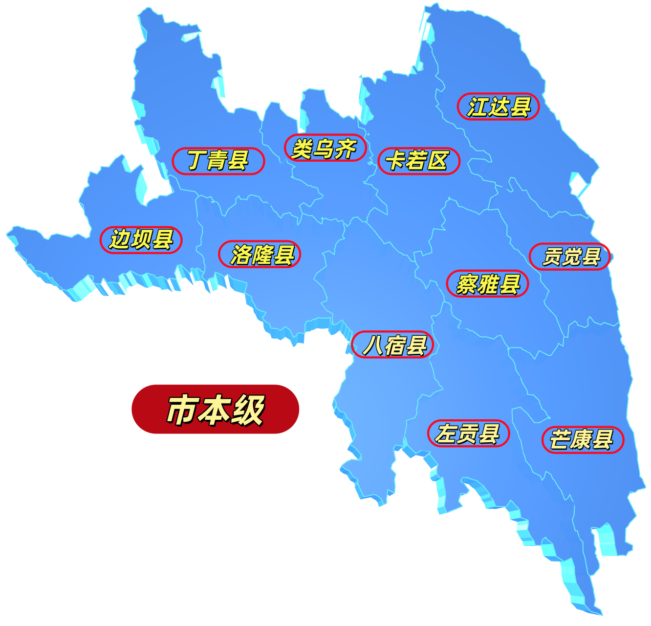 昌都市地图